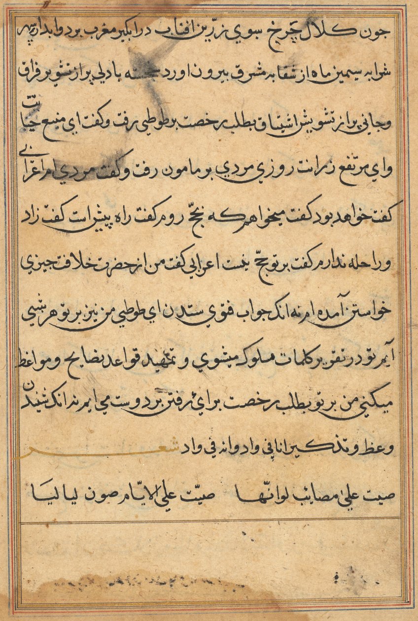 Sivu julkaisusta Tales of a Parrot Tuti-nama: tekstisivu, n. 1560. tekijältä Unbekannt