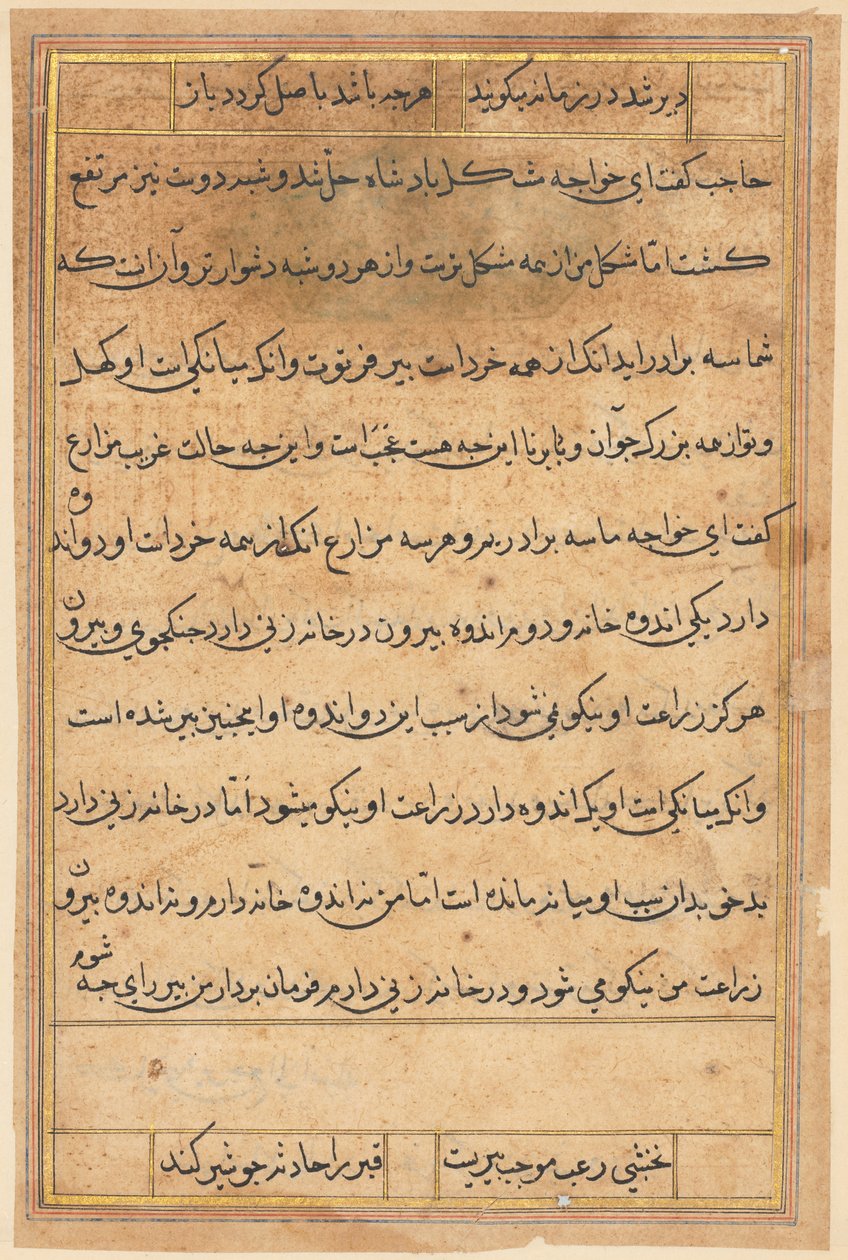 Sivu julkaisusta Tales of a Parrot Tuti-nama: tekstisivu, n. 1560. tekijältä Unbekannt