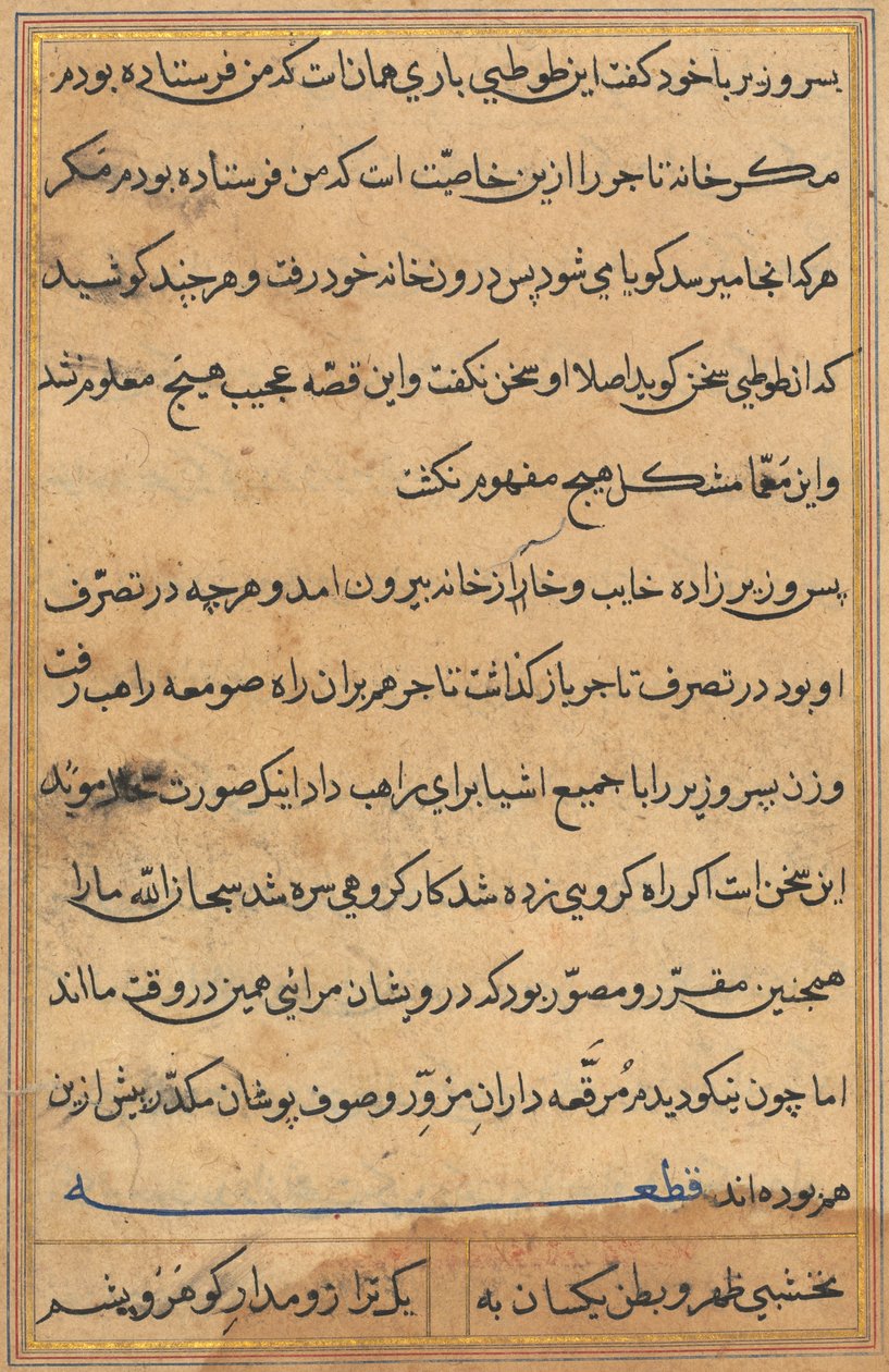 Sivu julkaisusta Tales of a Parrot Tuti-nama: tekstisivu, n. 1560. tekijältä Unbekannt