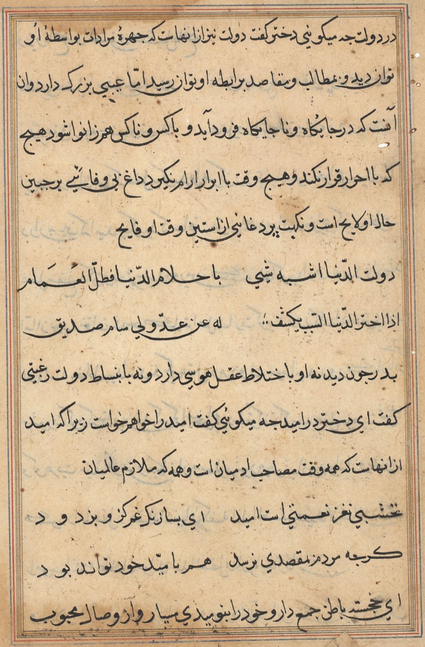 Sivu julkaisusta Tales of a Parrot Tuti-nama: tekstisivu, n. 1560. tekijältä Unbekannt