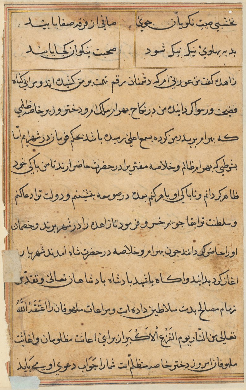 Sivu julkaisusta Tales of a Parrot Tuti-nama: tekstisivu, n. 1560. tekijältä Unbekannt