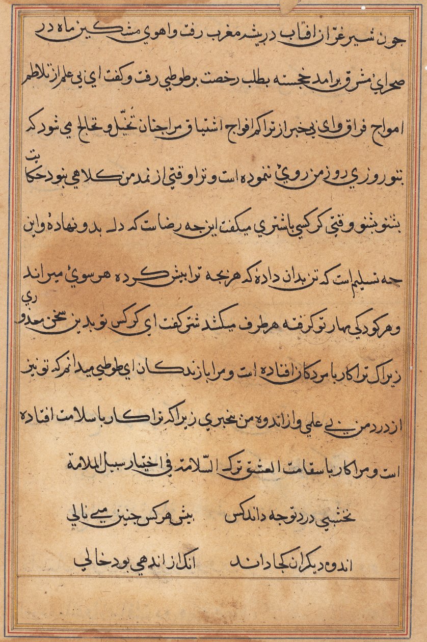 Sivu julkaisusta Tales of a Parrot Tuti-nama: tekstisivu, n. 1560. tekijältä Unbekannt