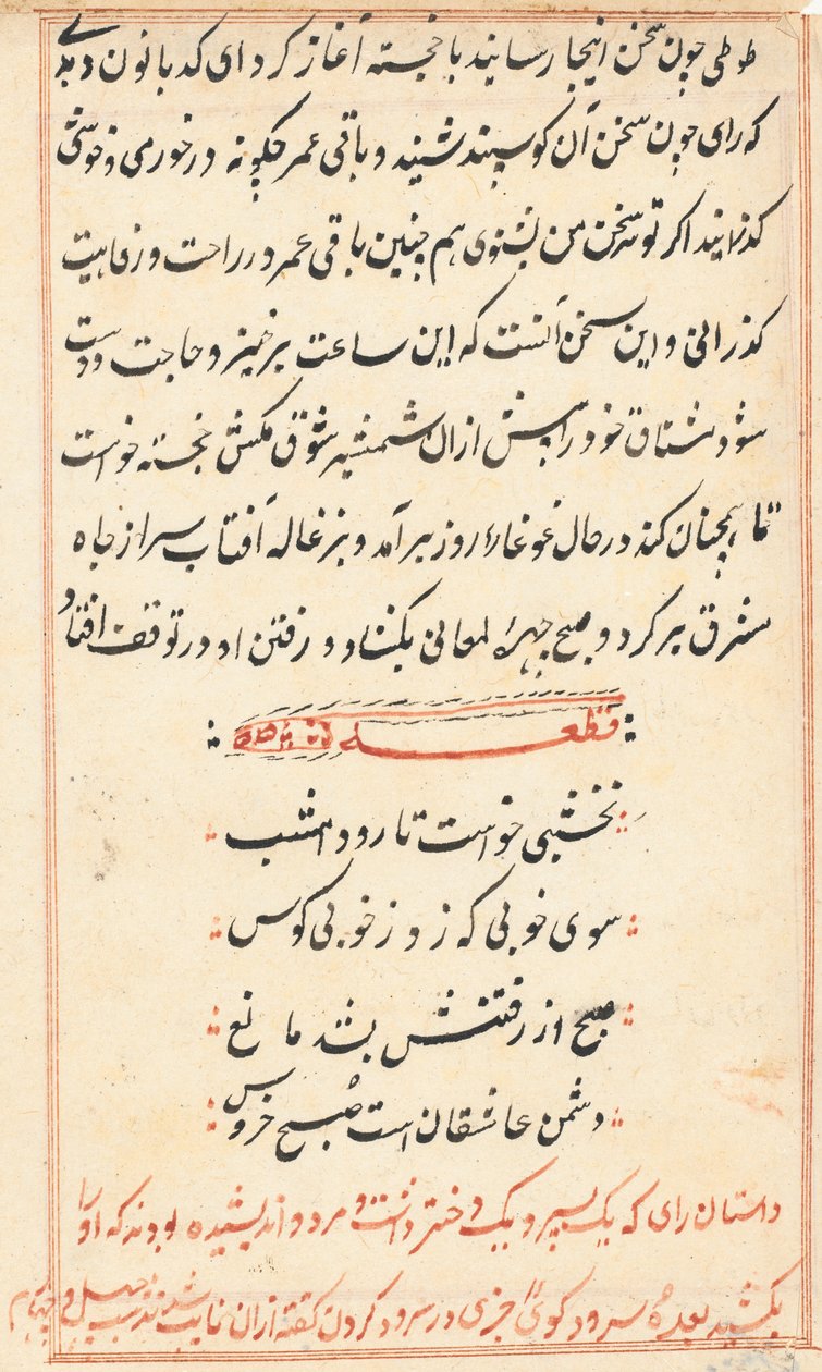 Sivu julkaisusta Tales of a Parrot Tuti-nama: tekstisivu, n. 1560. tekijältä Unbekannt