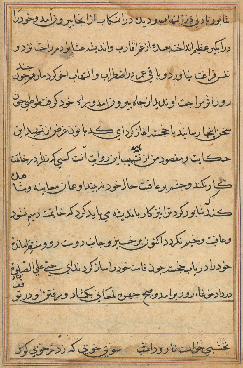 Sivu julkaisusta Tales of a Parrot Tuti-nama: tekstisivu, n. 1560. tekijältä Unbekannt