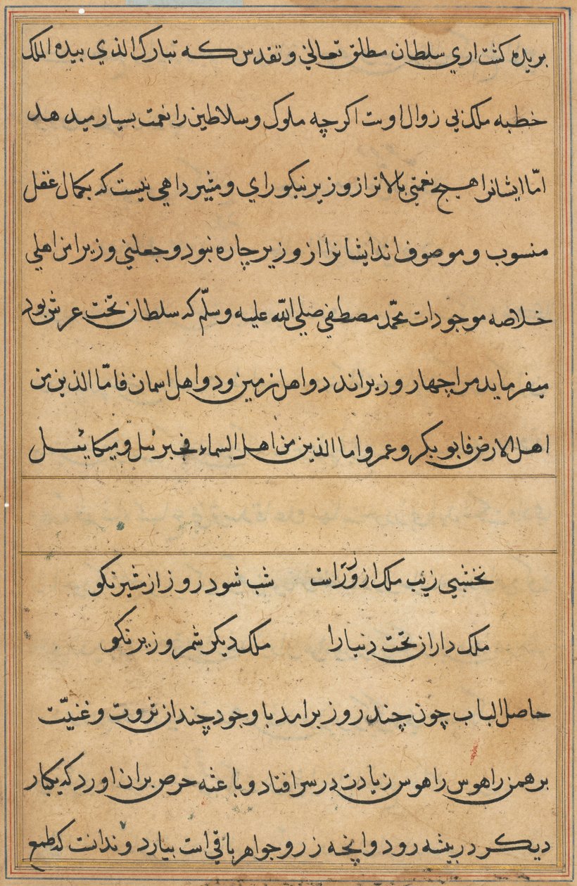 Sivu julkaisusta Tales of a Parrot Tuti-nama: tekstisivu, n. 1560. tekijältä Unbekannt