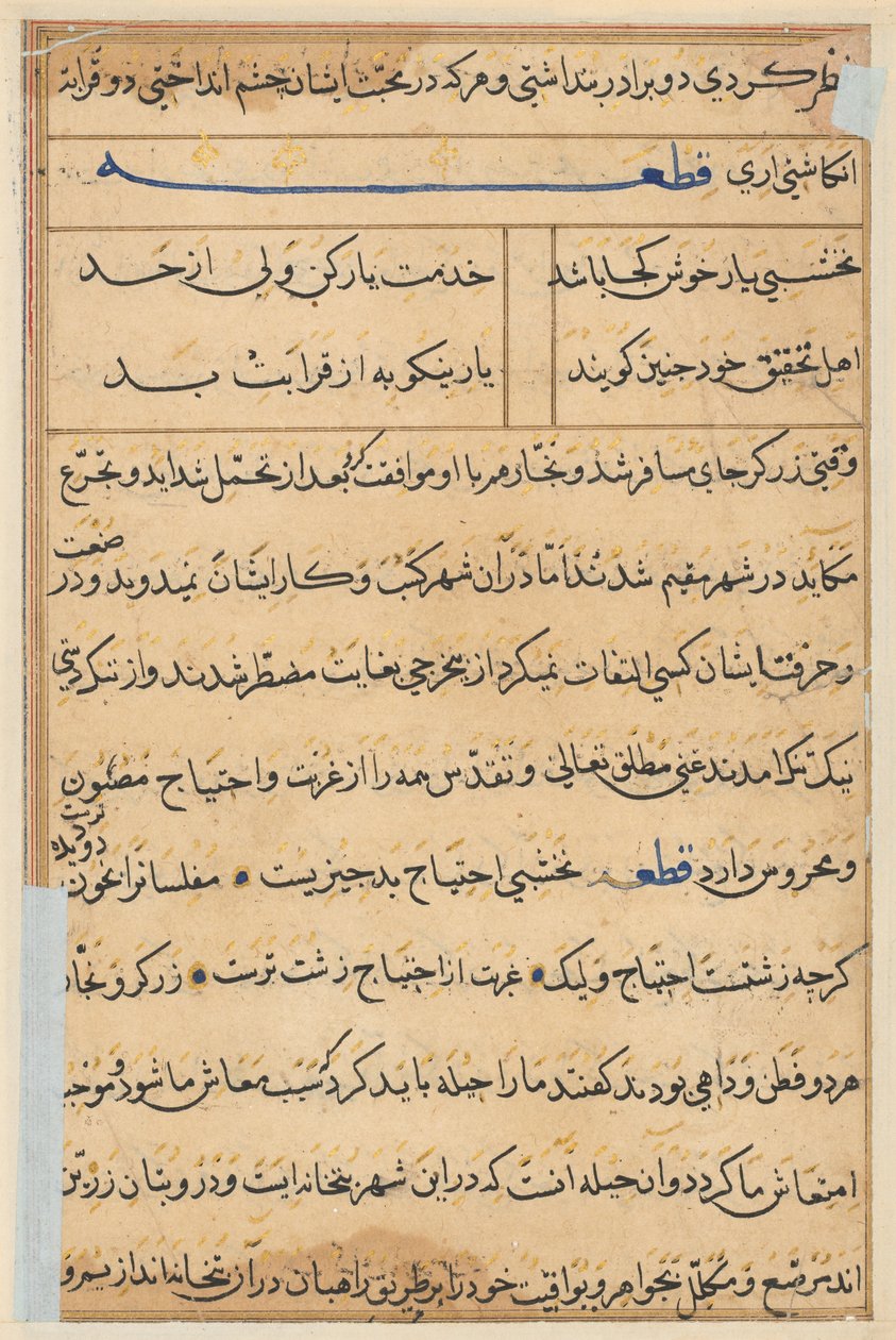 Sivu julkaisusta Tales of a Parrot Tuti-nama: tekstisivu, n. 1560. tekijältä Unbekannt