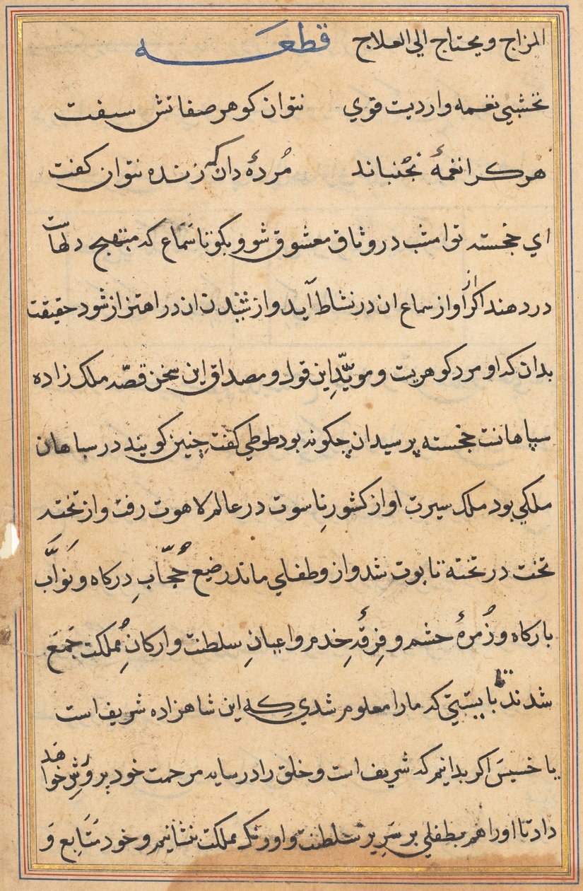 Pàgina de Tales of a Parrot Tuti-nama: pàgina de text, c. 1560. finlandès tekijältä Unbekannt