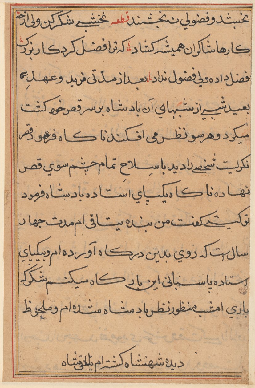 Pàgina de Tales of a Parrot Tuti-nama: pàgina de text, c. 1560. finlandès tekijältä Unbekannt