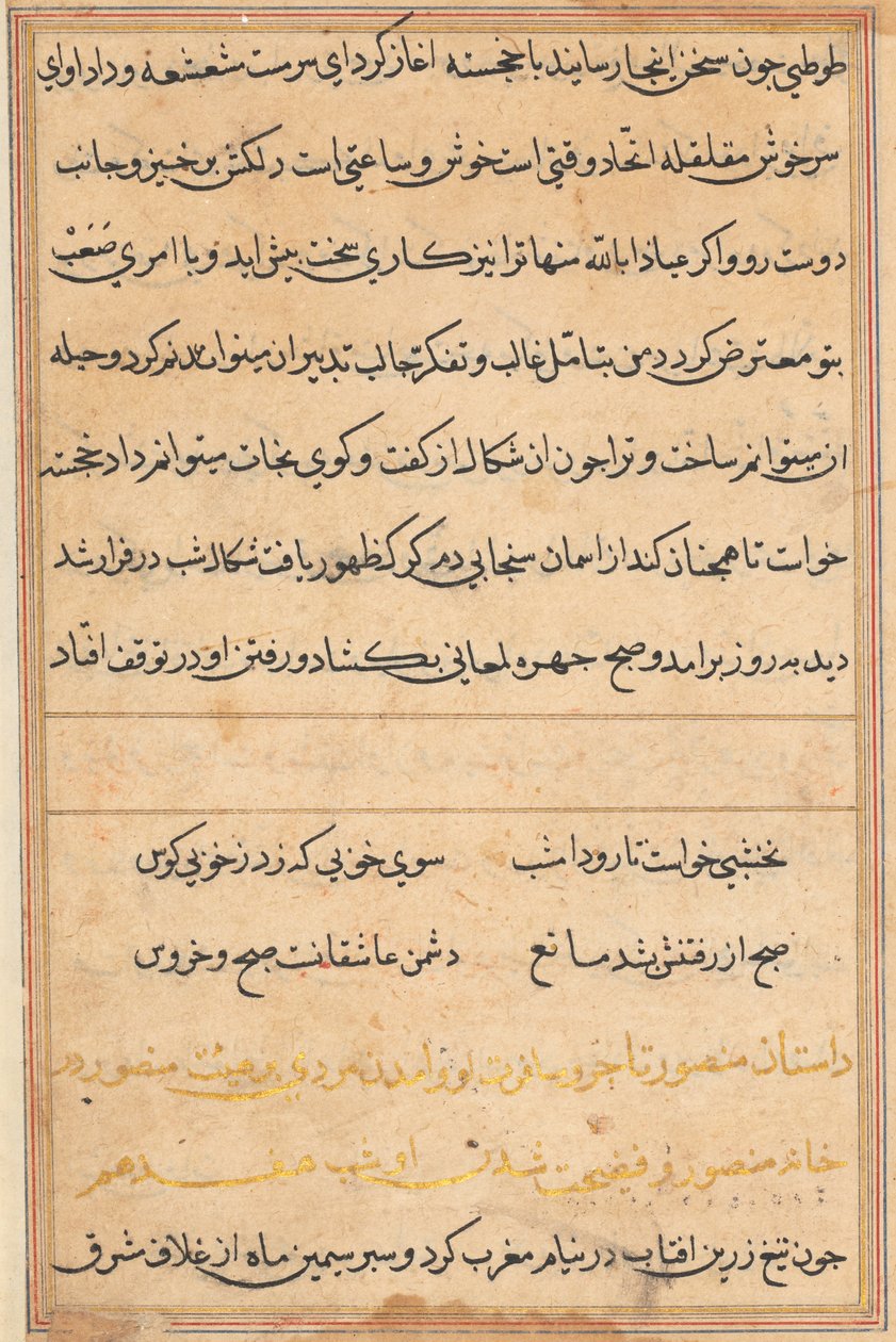 Sivu julkaisusta Tales of a Parrot Tuti-nama: tekstisivu, n. 1560. tekijältä Unbekannt
