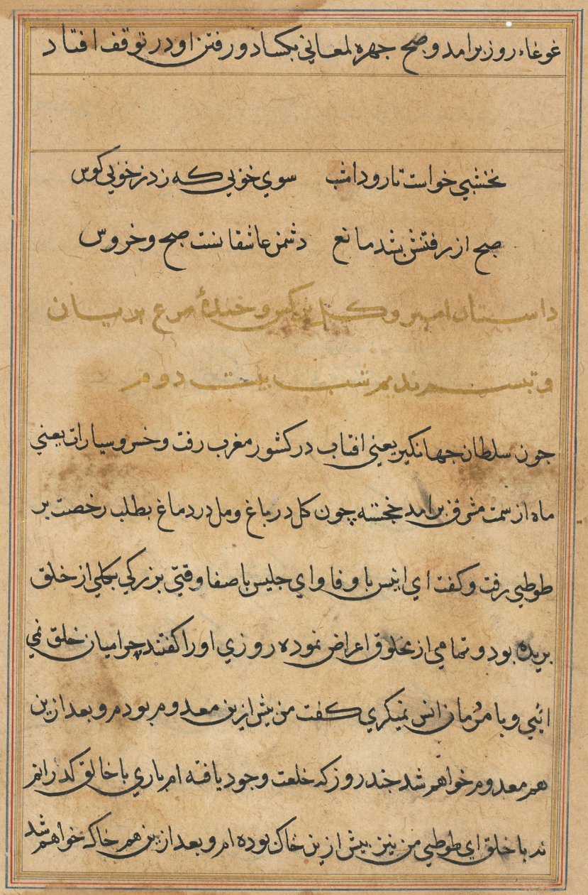 Sivu julkaisusta Tales of a Parrot Tuti-nama: tekstisivu, n. 1560. tekijältä Unbekannt