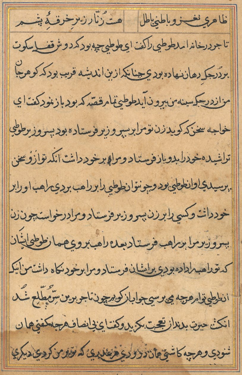Sivu julkaisusta Tales of a Parrot Tuti-nama: tekstisivu, n. 1560. tekijältä Unbekannt