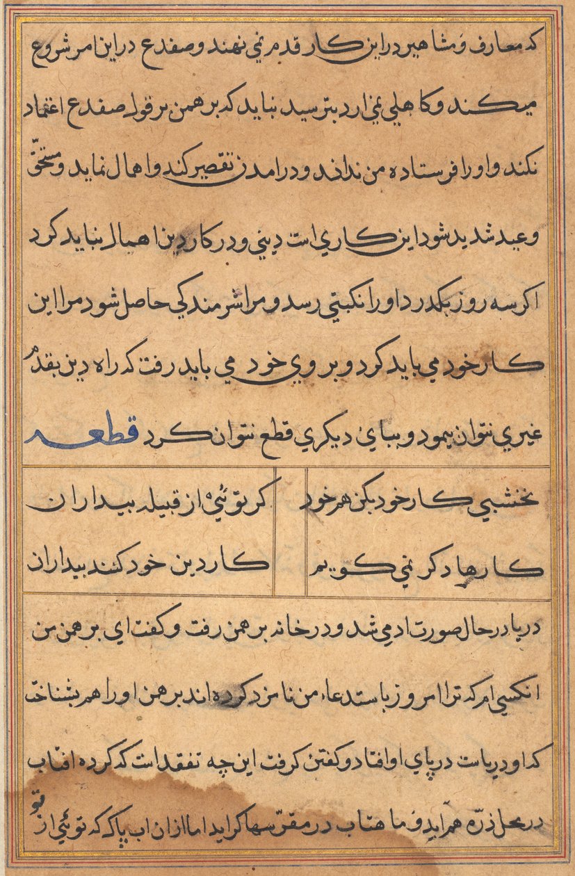 Sivu julkaisusta Tales of a Parrot Tuti-nama: tekstisivu, n. 1560. tekijältä Unbekannt