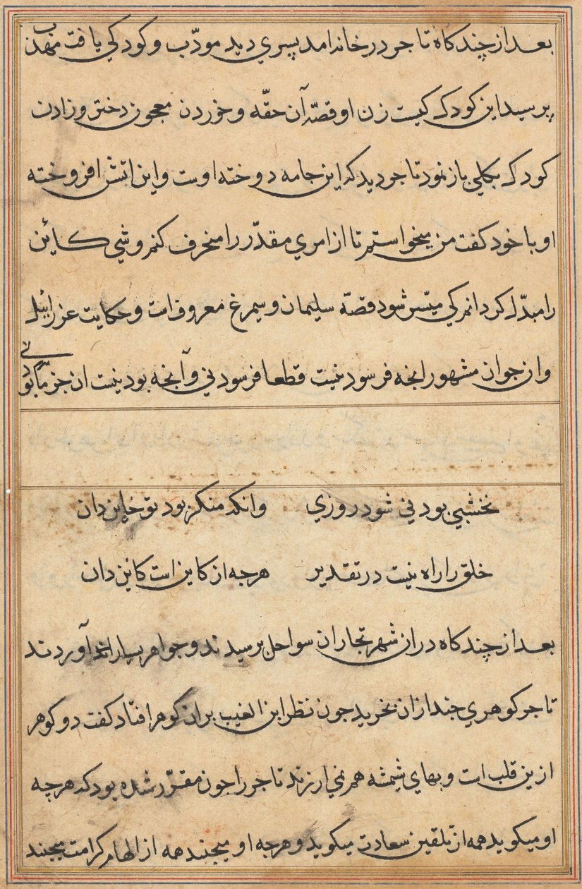Sivu julkaisusta Tales of a Parrot Tuti-nama: tekstisivu, n. 1560. tekijältä Unbekannt