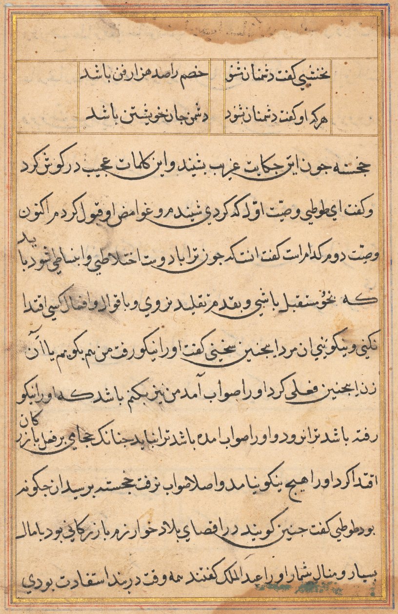 Sivu julkaisusta Tales of a Parrot Tuti-nama: tekstisivu, n. 1560. tekijältä Unbekannt