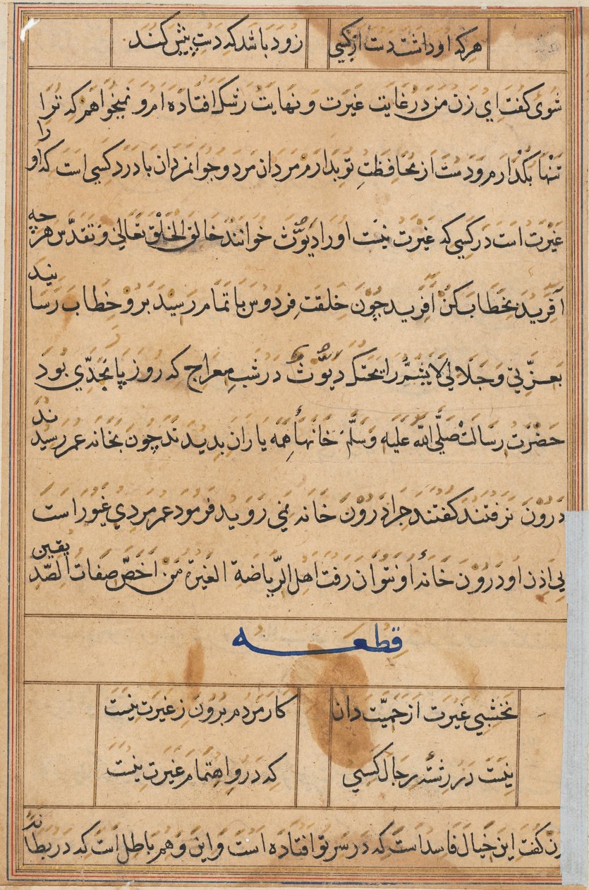 Sivu julkaisusta Tales of a Parrot Tuti-nama: tekstisivu, n. 1560. tekijältä Unbekannt