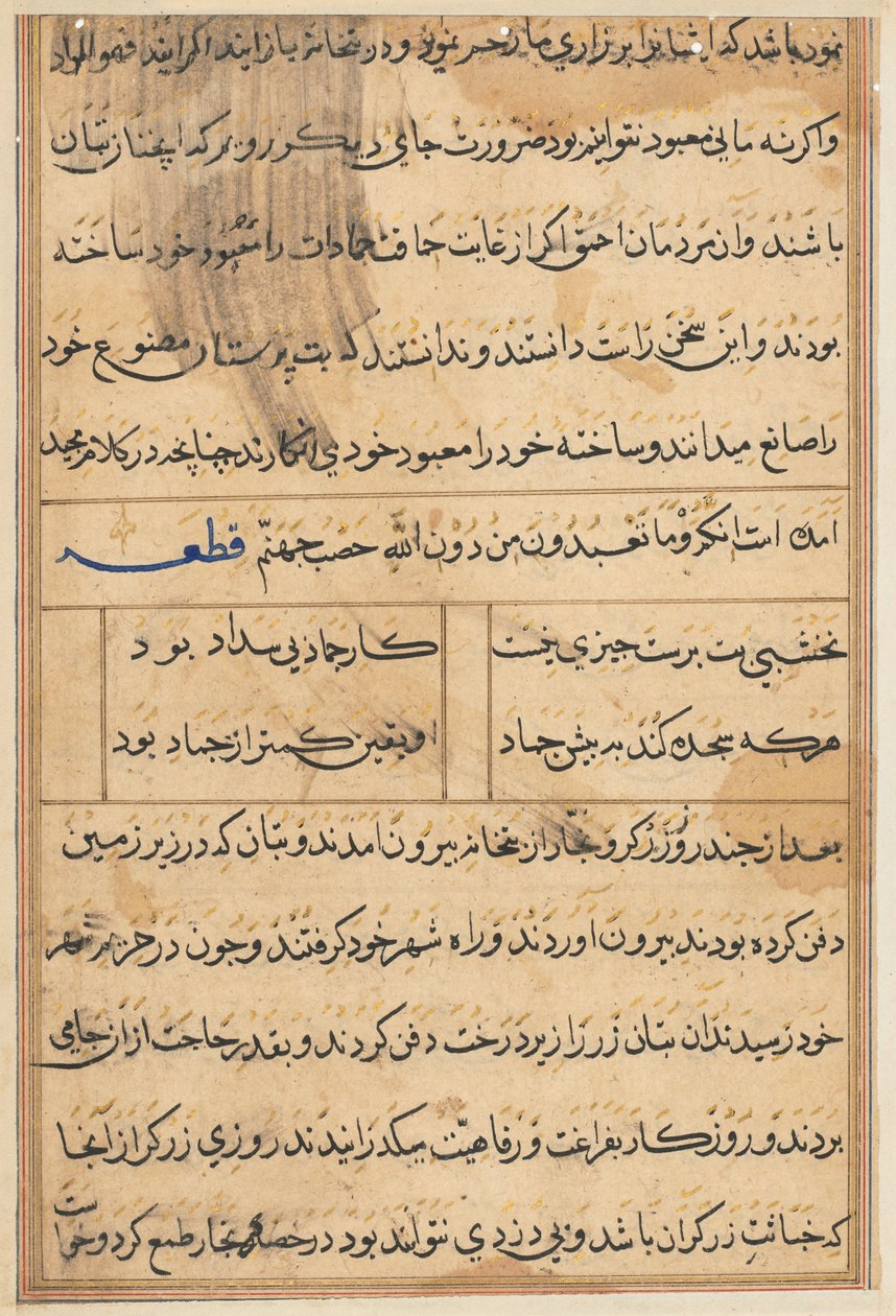 Sivu julkaisusta Tales of a Parrot Tuti-nama: tekstisivu, n. 1560. tekijältä Unbekannt