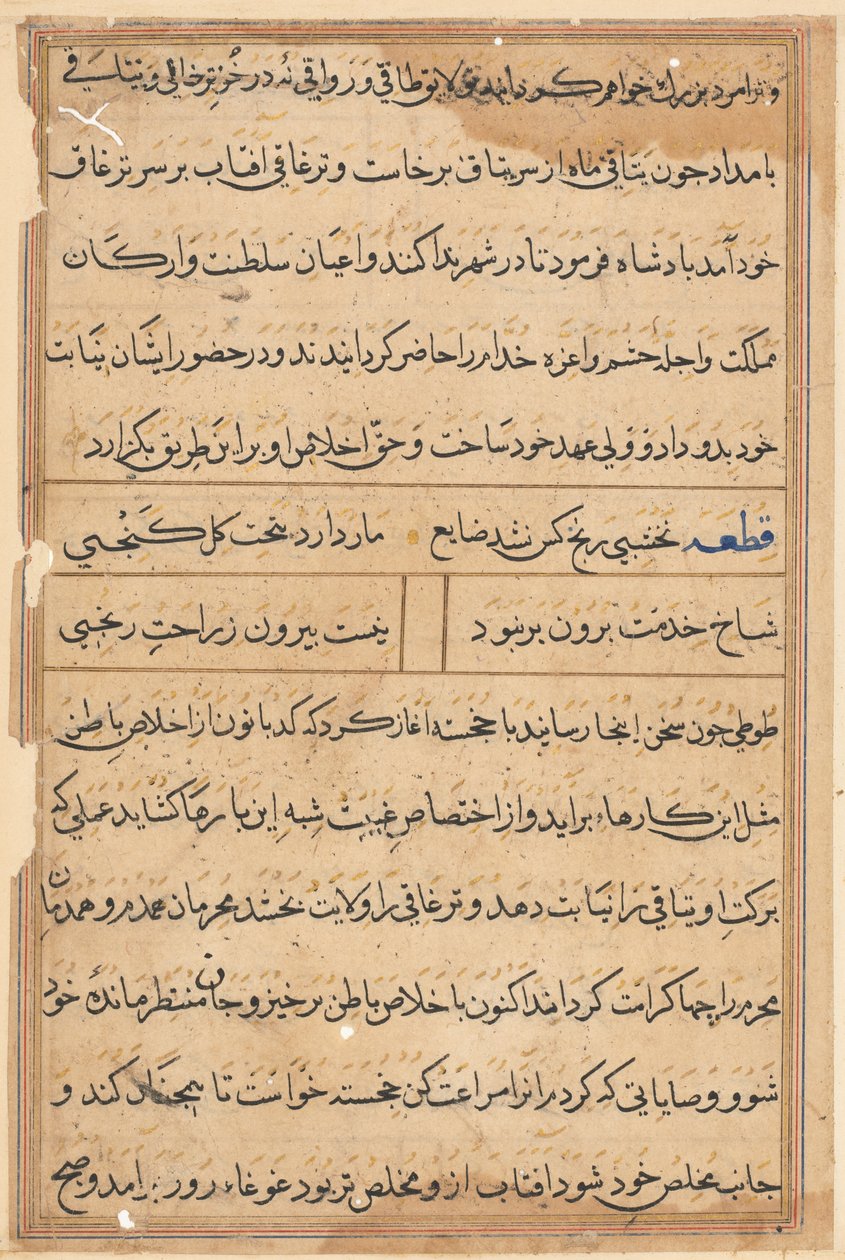 Sivu julkaisusta Tales of a Parrot Tuti-nama: tekstisivu, n. 1560. tekijältä Unbekannt