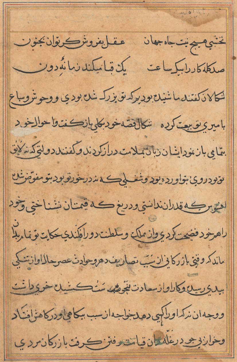 Sivu julkaisusta Tales of a Parrot Tuti-nama: tekstisivu, n. 1560. tekijältä Unbekannt