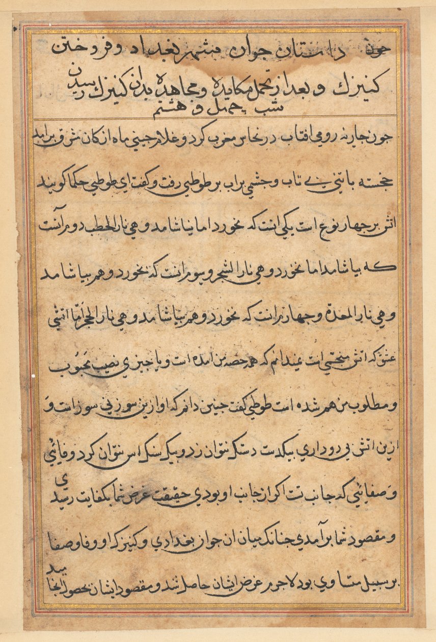 Sivu julkaisusta Tales of a Parrot Tuti-nama: tekstisivu, n. 1560. tekijältä Unbekannt