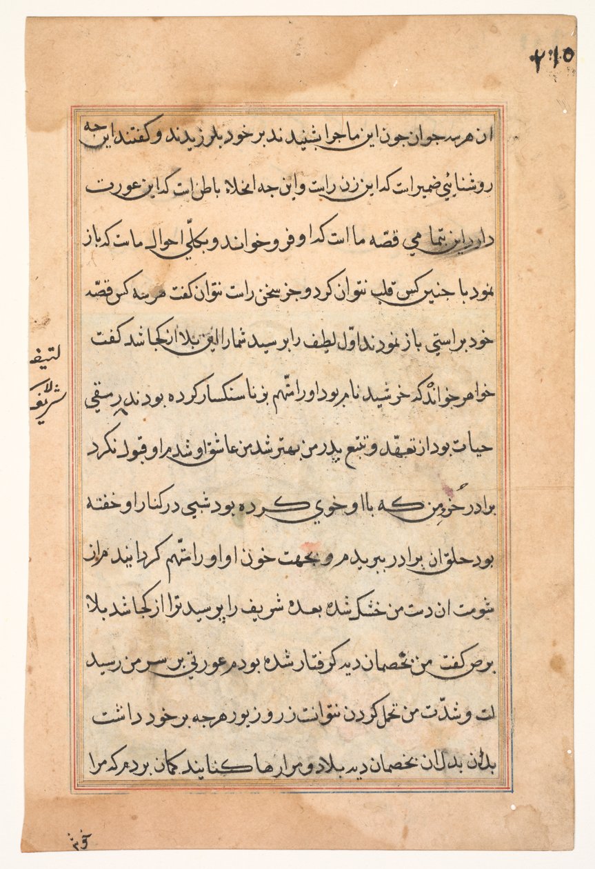 Sivu julkaisusta Tales of a Parrot Tuti-nama: tekstisivu, n. 1560. tekijältä Unbekannt