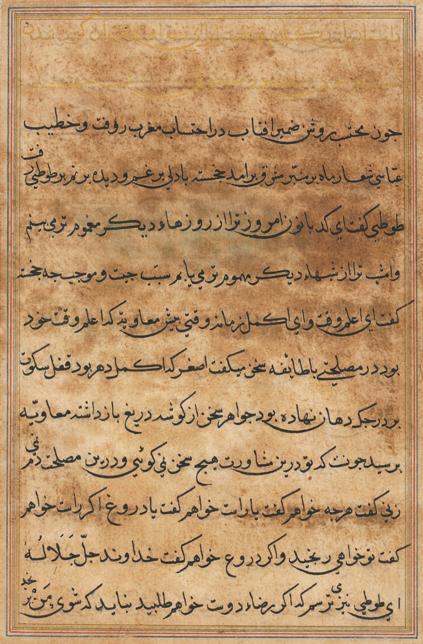 Sivu julkaisusta Tales of a Parrot Tuti-nama: tekstisivu, n. 1560. tekijältä Unbekannt