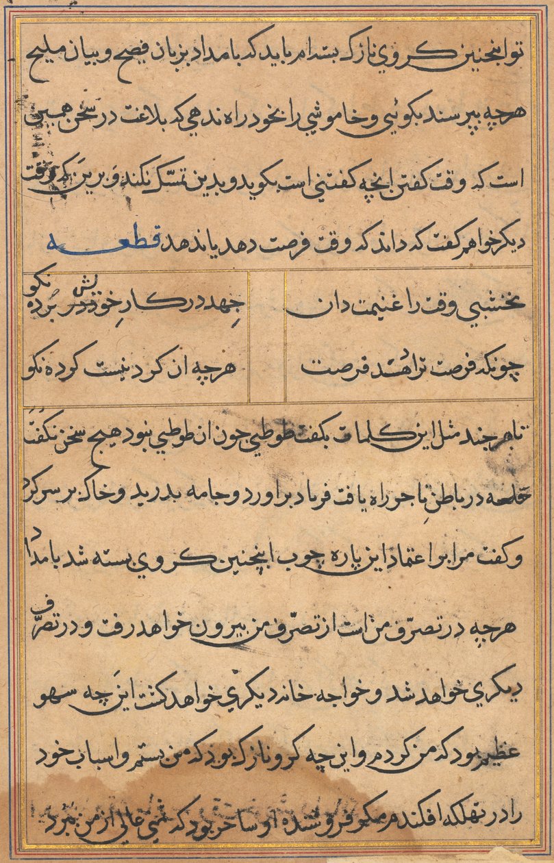 Sivu julkaisusta Tales of a Parrot Tuti-nama: tekstisivu, n. 1560. tekijältä Unbekannt