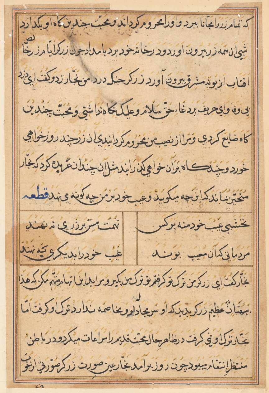 Sivu julkaisusta Tales of a Parrot Tuti-nama: tekstisivu, n. 1560. tekijältä Unbekannt