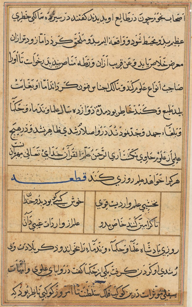 Sivu julkaisusta Tales of a Parrot Tuti-nama: tekstisivu, n. 1560. tekijältä Unbekannt