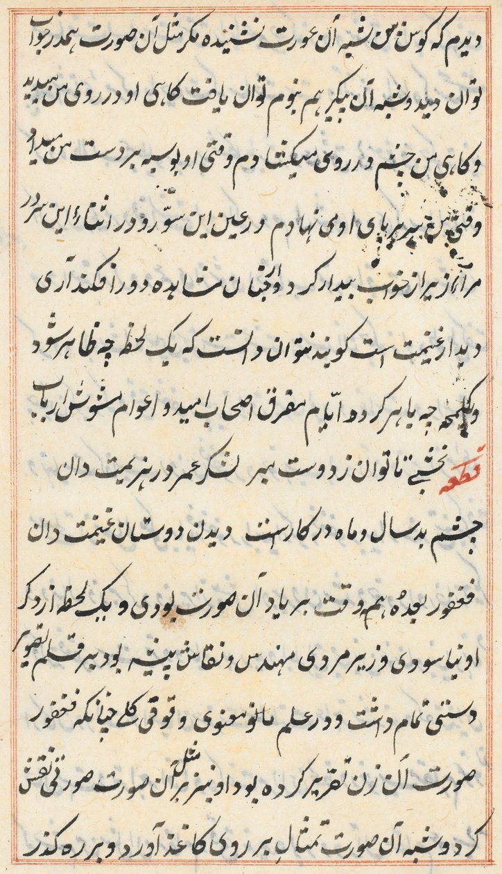 Sivu julkaisusta Tales of a Parrot Tuti-nama: tekstisivu, n. 1560. tekijältä Unbekannt