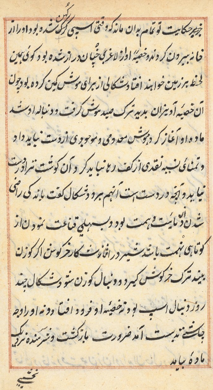Sivu julkaisusta Tales of a Parrot Tuti-nama: tekstisivu, n. 1560. tekijältä Unbekannt