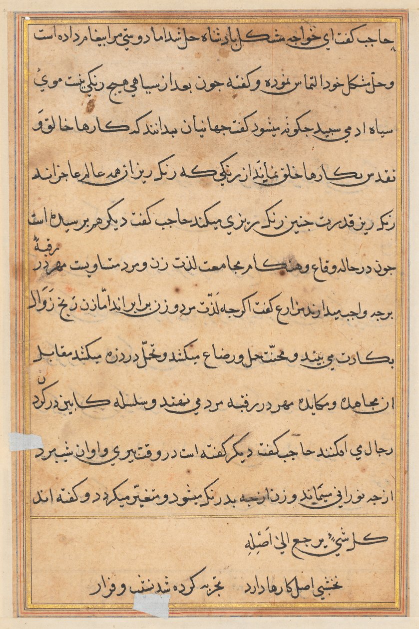 Sivu julkaisusta Tales of a Parrot Tuti-nama: tekstisivu, n. 1560. tekijältä Unbekannt