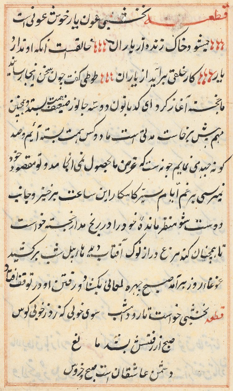 Sivu julkaisusta Tales of a Parrot Tuti-nama: tekstisivu, n. 1560. tekijältä Unbekannt