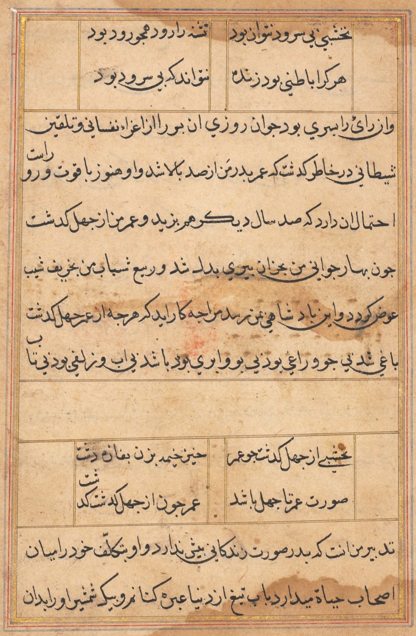 Sivu julkaisusta Tales of a Parrot Tuti-nama: tekstisivu, n. 1560. tekijältä Unbekannt