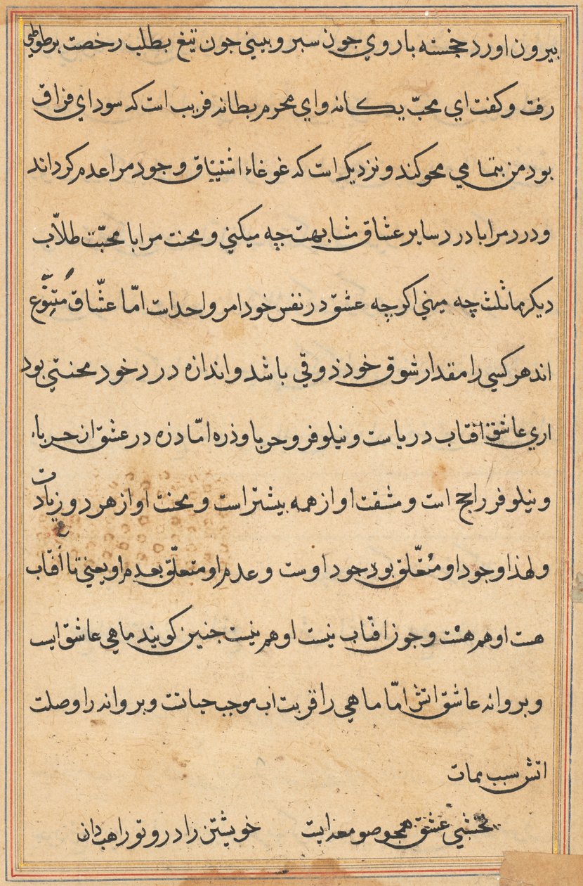 Sivu julkaisusta Tales of a Parrot Tuti-nama: tekstisivu, n. 1560. tekijältä Unbekannt
