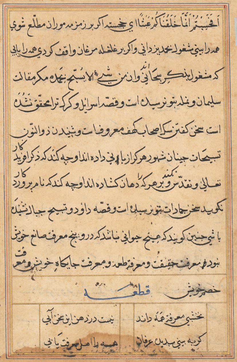 Sivu julkaisusta Tales of a Parrot Tuti-nama: tekstisivu, n. 1560. tekijältä Unbekannt