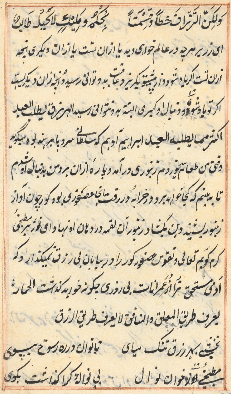 Sivu julkaisusta Tales of a Parrot Tuti-nama: tekstisivu, n. 1560. tekijältä Unbekannt