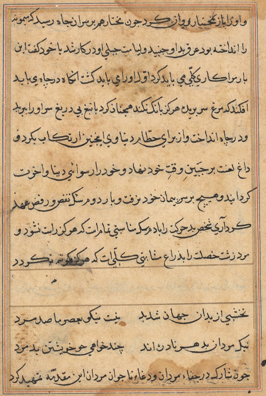 Sivu julkaisusta Tales of a Parrot Tuti-nama: tekstisivu, n. 1560. tekijältä Unbekannt