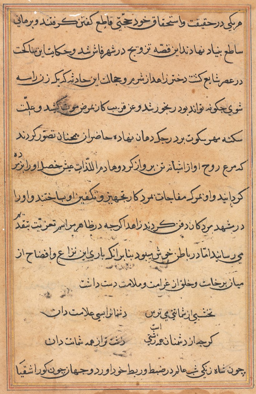 Sivu julkaisusta Tales of a Parrot Tuti-nama: tekstisivu, n. 1560. tekijältä Unbekannt