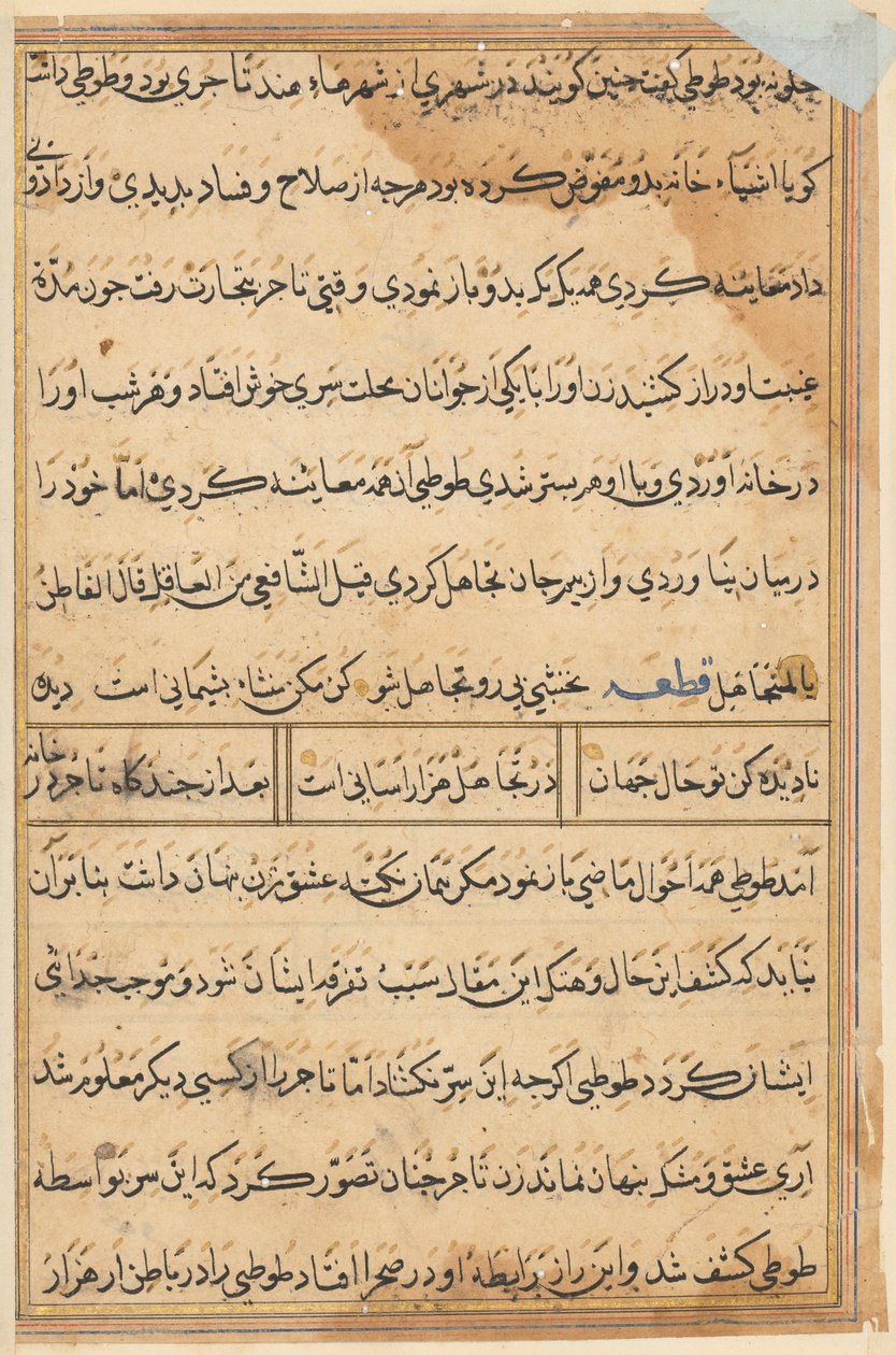 Sivu julkaisusta Tales of a Parrot Tuti-nama: tekstisivu, n. 1560. tekijältä Unbekannt