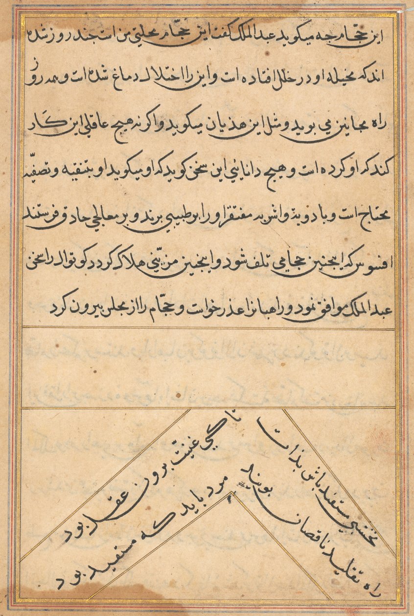 Pàgina de Tales of a Parrot Tuti-nama: pàgina de text, c. 1560. finlandès tekijältä Unbekannt