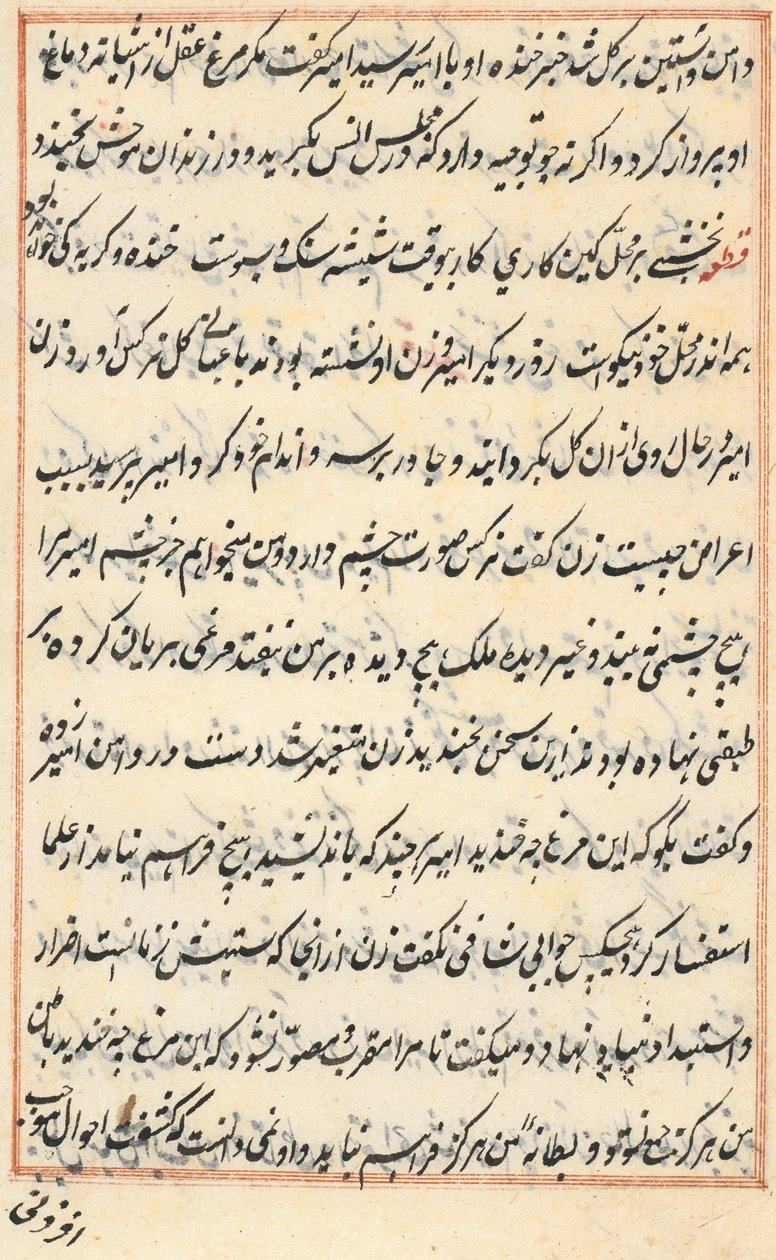 Sivu julkaisusta Tales of a Parrot Tuti-nama: tekstisivu, n. 1560. tekijältä Unbekannt
