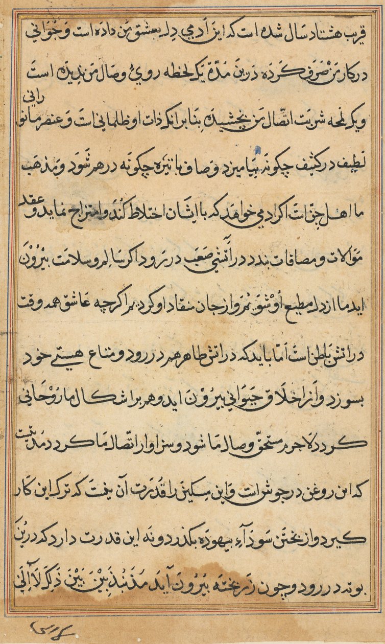 Sivu julkaisusta Tales of a Parrot Tuti-nama: tekstisivu, n. 1560. tekijältä Unbekannt