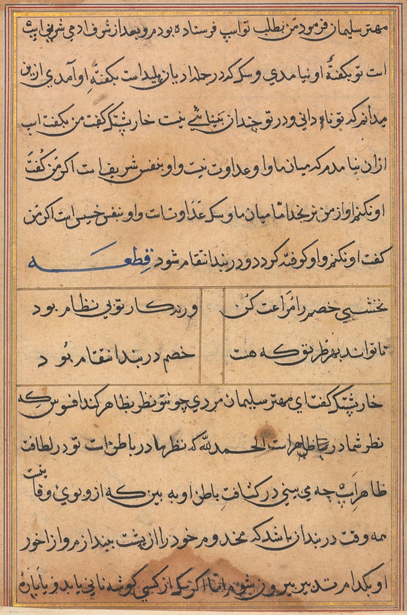 Sivu julkaisusta Tales of a Parrot Tuti-nama: tekstisivu, n. 1560. tekijältä Unbekannt
