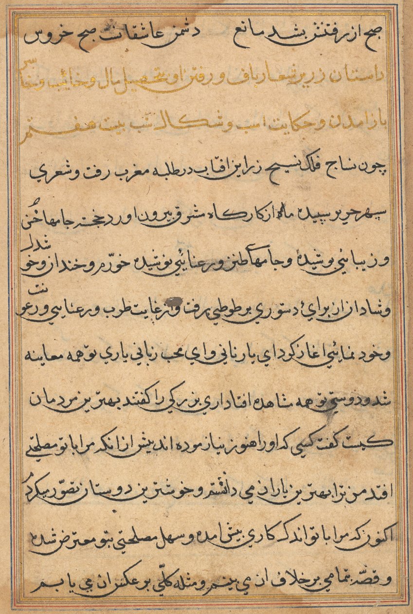 Sivu julkaisusta Tales of a Parrot Tuti-nama: tekstisivu, n. 1560. tekijältä Unbekannt