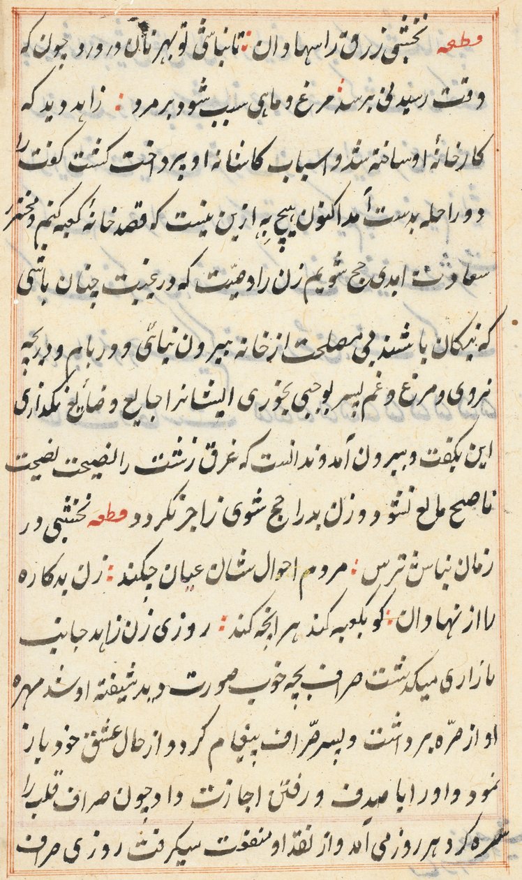Sivu julkaisusta Tales of a Parrot Tuti-nama: tekstisivu, n. 1560. tekijältä Unbekannt