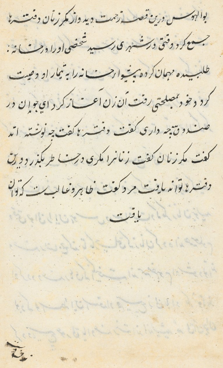 Sivu julkaisusta Tales of a Parrot Tuti-nama: tekstisivu, n. 1560. tekijältä Unbekannt