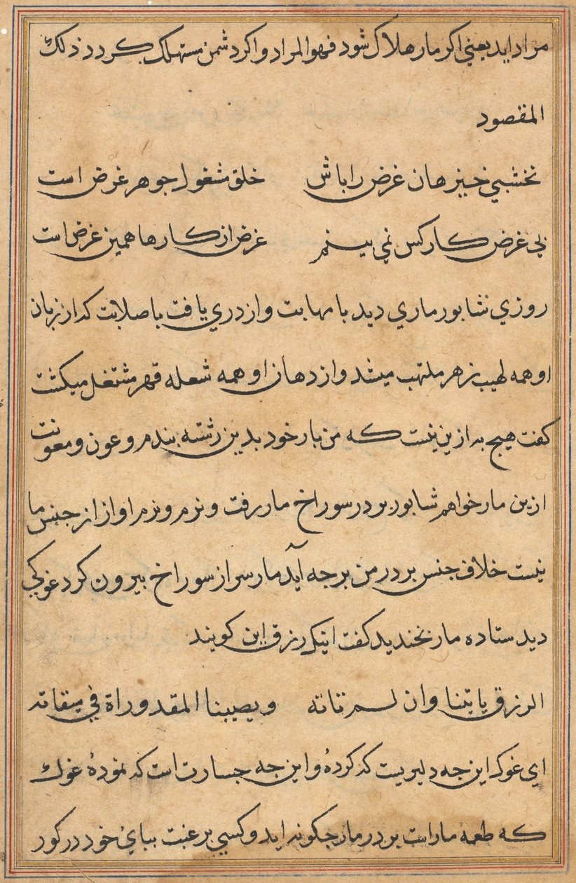 Sivu julkaisusta Tales of a Parrot Tuti-nama: tekstisivu, n. 1560. tekijältä Unbekannt