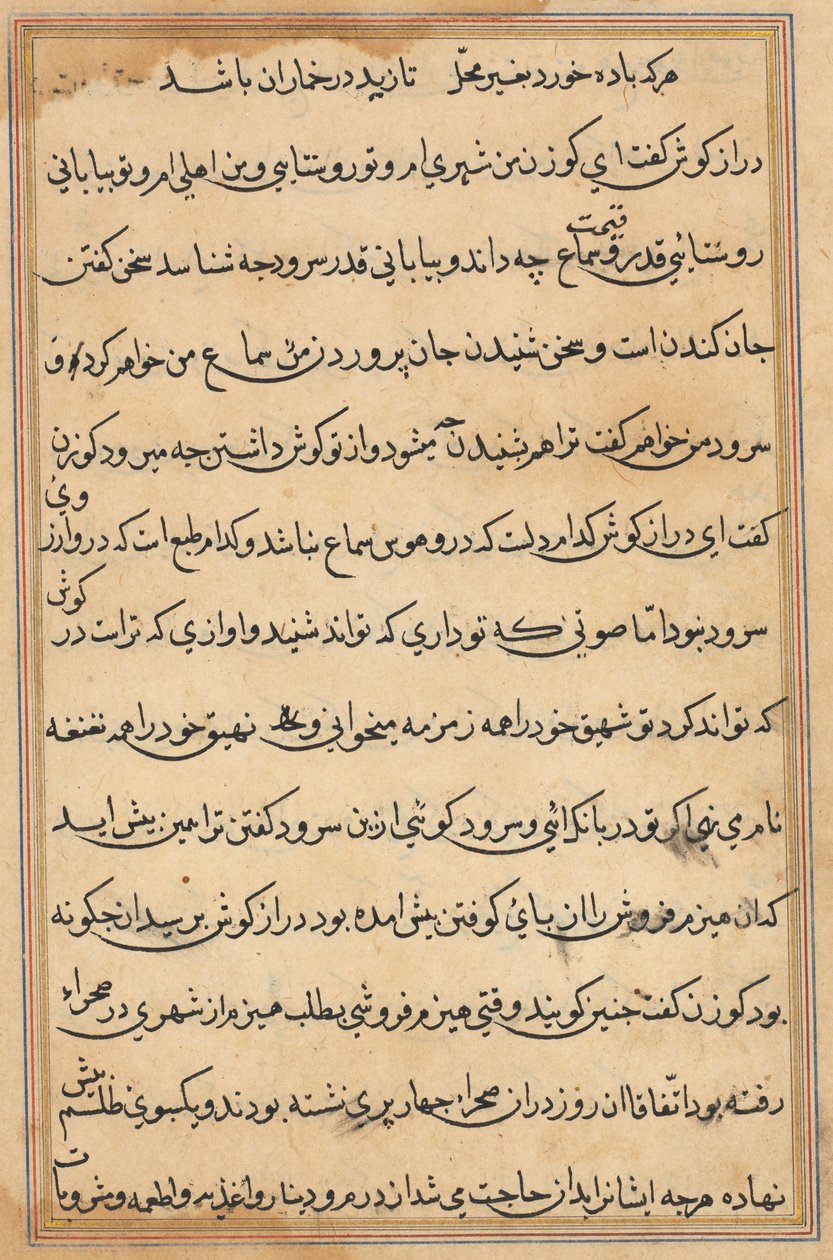 Sivu julkaisusta Tales of a Parrot Tuti-nama: tekstisivu, n. 1560. tekijältä Unbekannt