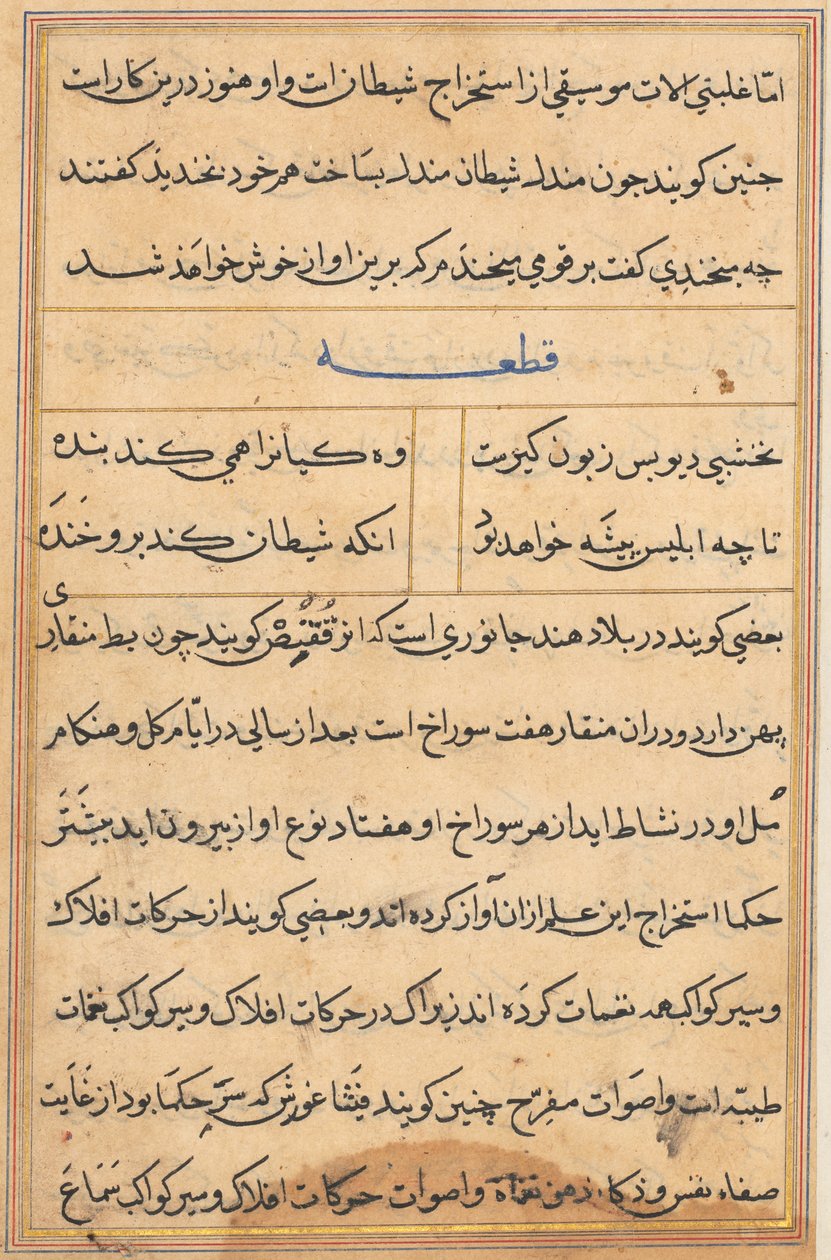 Sivu julkaisusta Tales of a Parrot Tuti-nama: tekstisivu, n. 1560. tekijältä Unbekannt