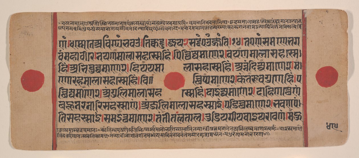Sivu hajallaan olevasta Kalpa Sutra Jain Rituaalien kirjasta, 1400-luku. tekijältä Unbekannt
